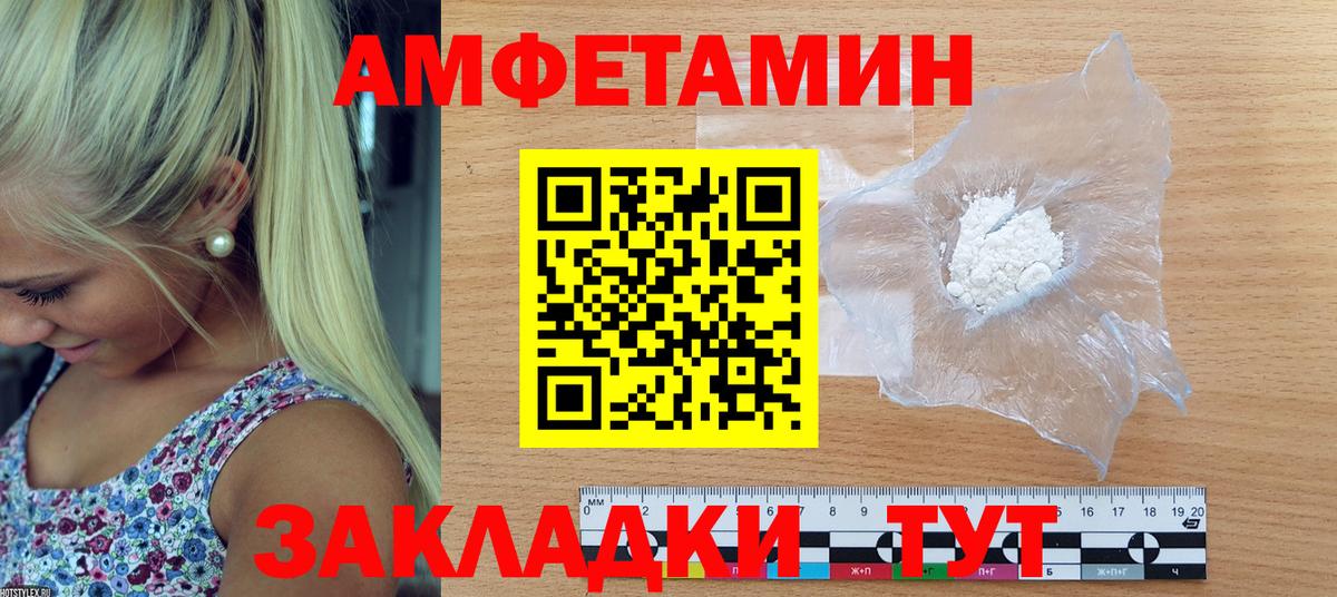 АМФ  Вход с VPN  Первоуральск  Amphetamine 97% 