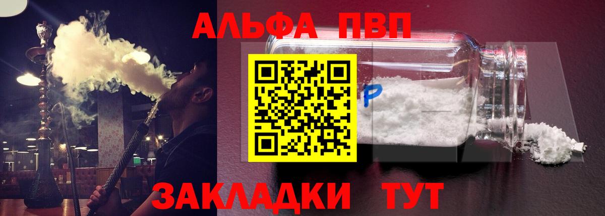 A-PVP VHQ  Вход с VPN  как найти закладки  Первоуральск  A PVP СК КРИС  A-PVP кристаллы 