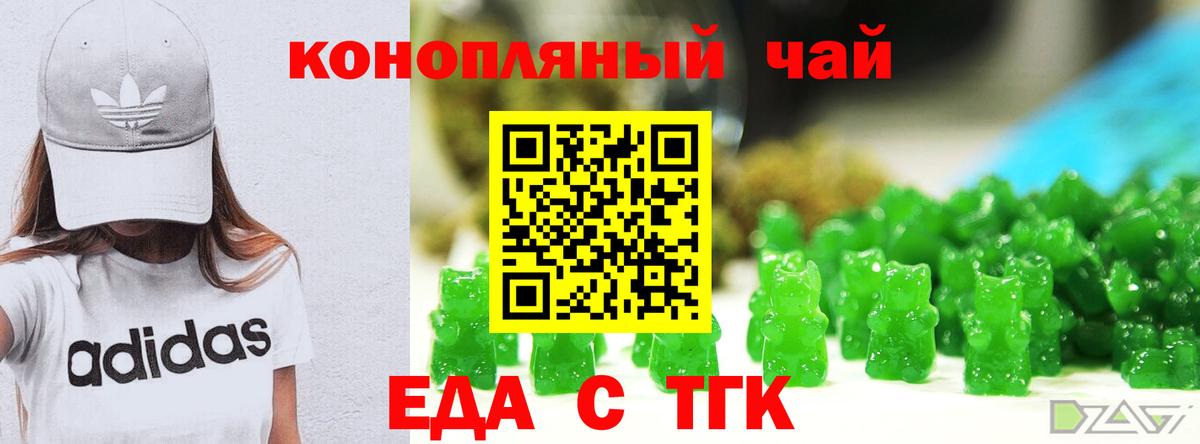 Cannafood конопля  Вход с VPN  Первоуральск 