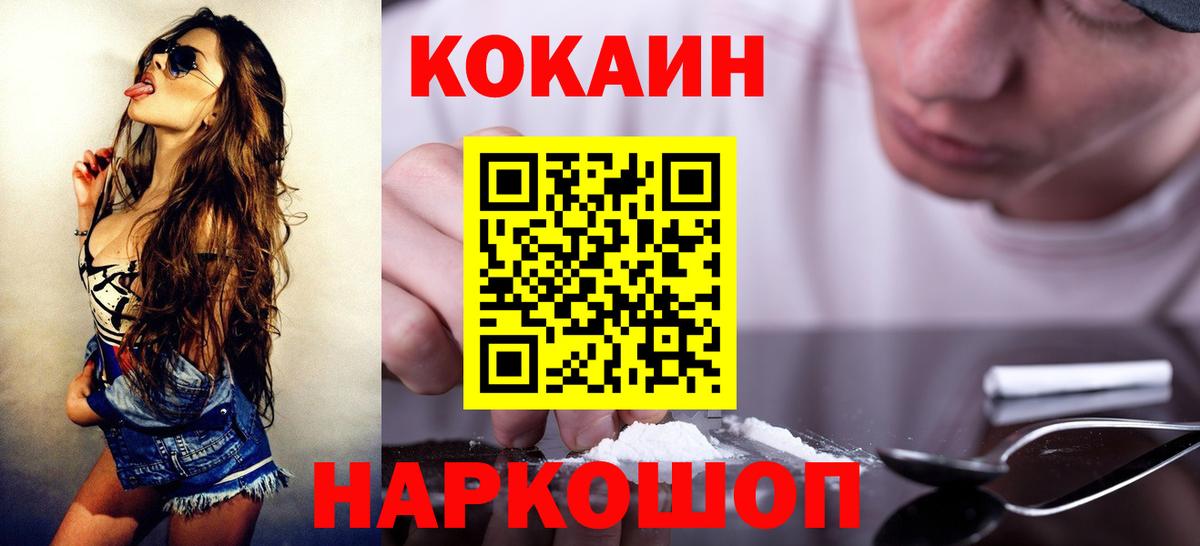 Кокаин  COCAIN Эквадор  Первоуральск  Вход с VPN  COCAIN VHQ 