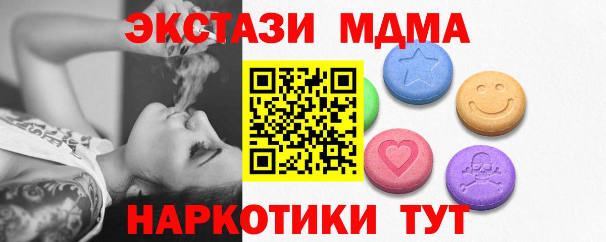 Экстази XTC Первоуральск