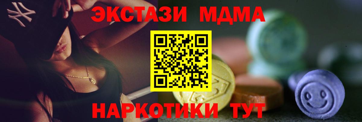 наркошоп  Вход с VPN  площадка официальный сайт  Первоуральск  Ecstasy диски  ЭКСТАЗИ TESLA 