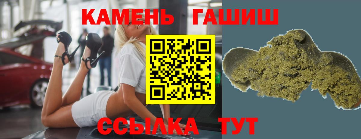 ГАШИШ хэш Первоуральск