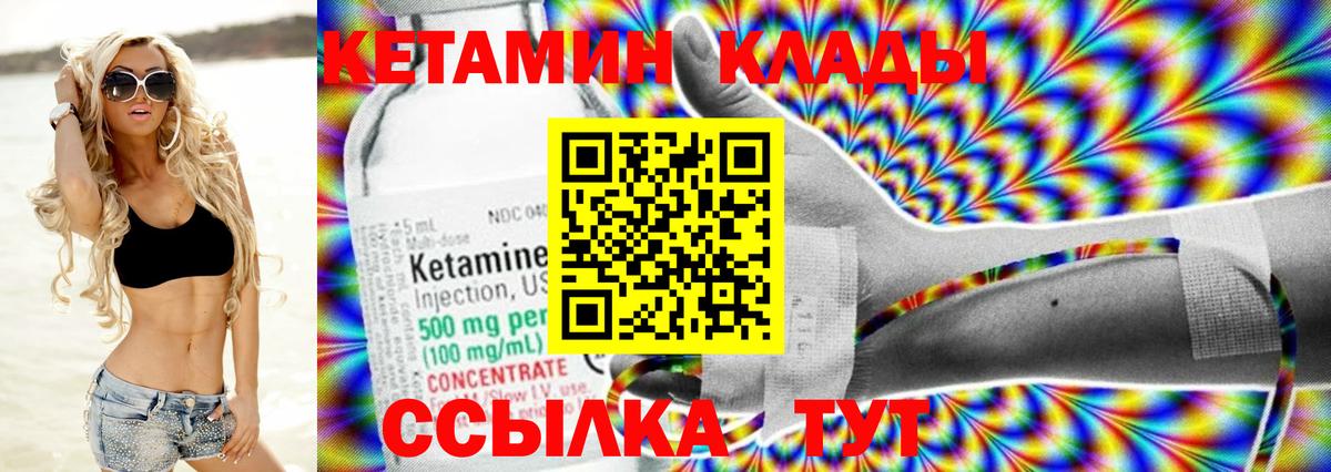 КЕТАМИН ketamine  КЕТАМИН VHQ  Вход с VPN  Первоуральск 