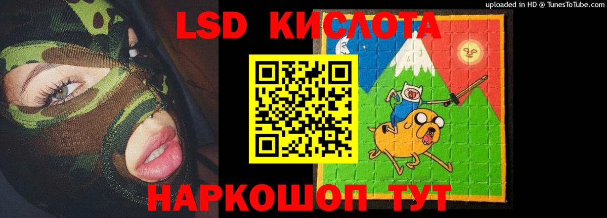 ЛСД экстази кислота  Вход с VPN  ЛСД экстази ecstasy  Первоуральск 