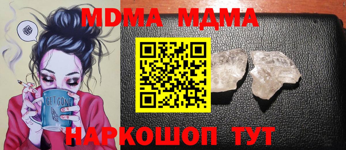 MDMA молли Первоуральск