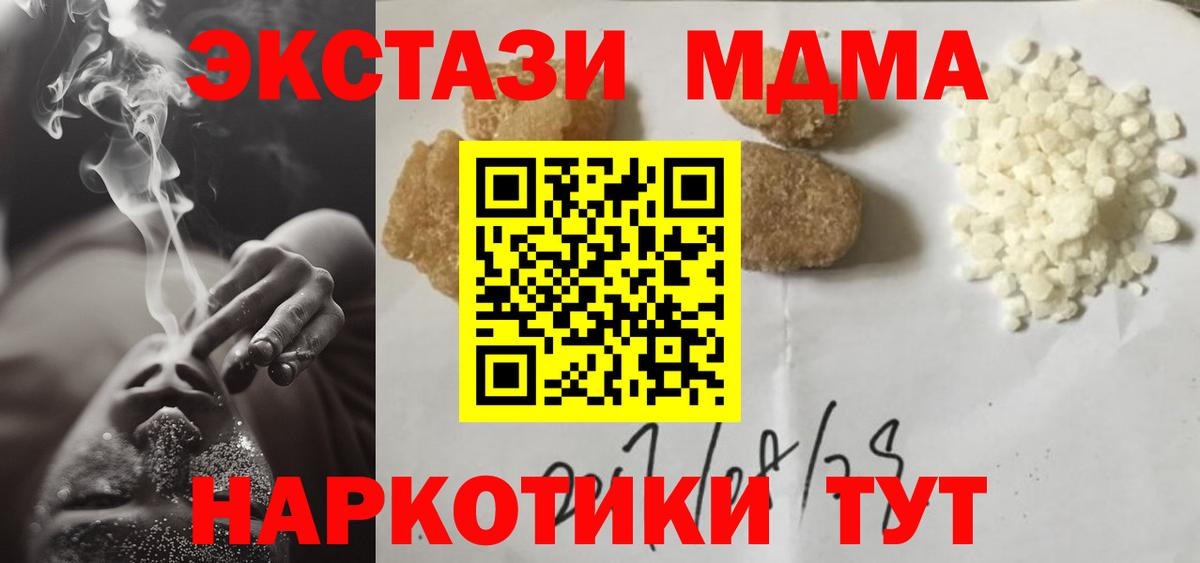 MDMA Molly  МДМА  МДМА кристаллы  Первоуральск  Вход с VPN 