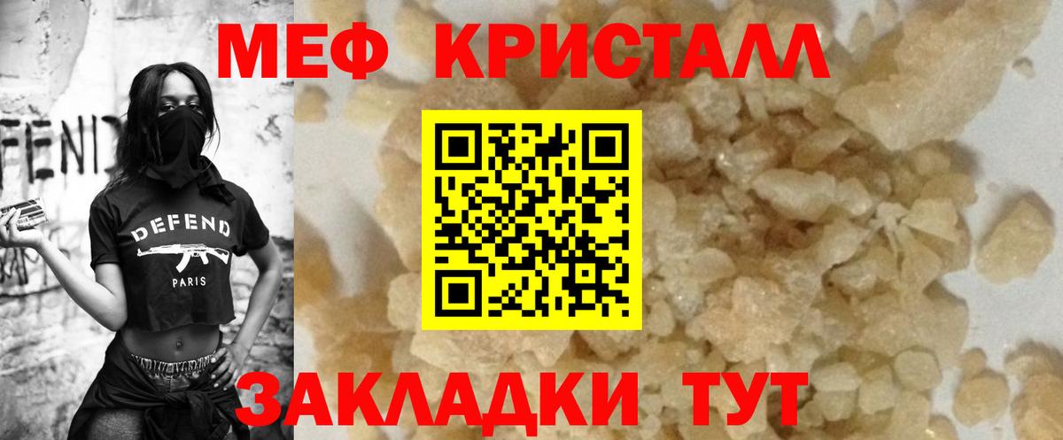 Меф Первоуральск