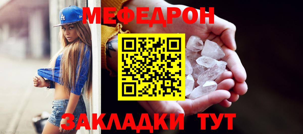 Мефедрон 4 MMC  Вход с VPN  Меф  МЕФ кристаллы  Первоуральск 
