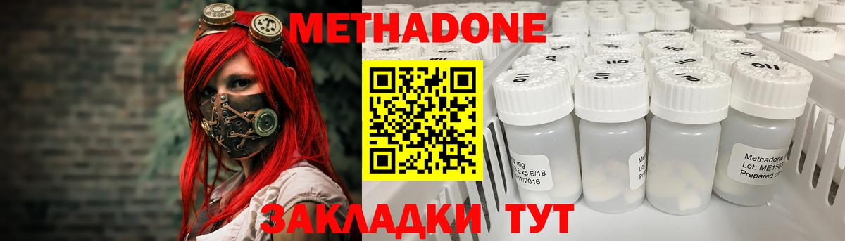 Первоуральск  Метадон белоснежный  Вход с VPN 