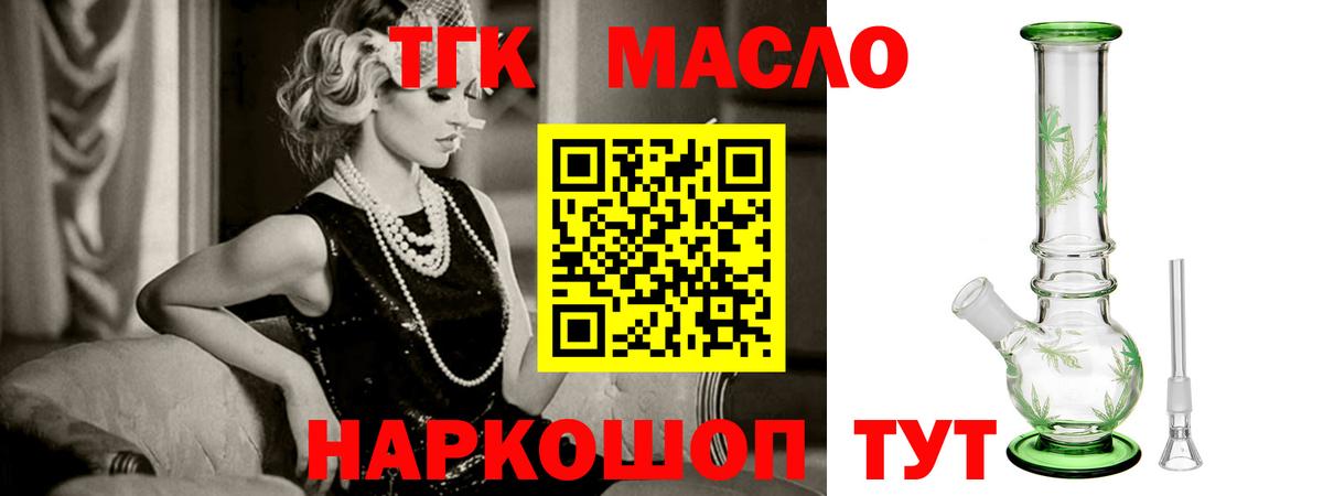 Дистиллят ТГК гашишное масло  Дистиллят ТГК Wax  как найти закладки  Вход с VPN  Первоуральск 